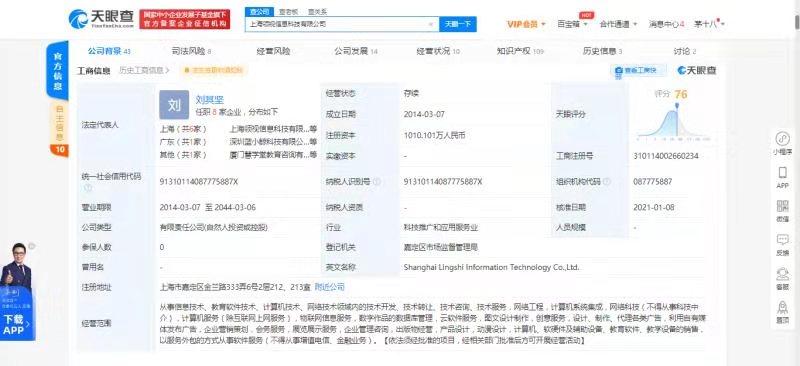 腾讯布局教育科技，领视信息获资本加持