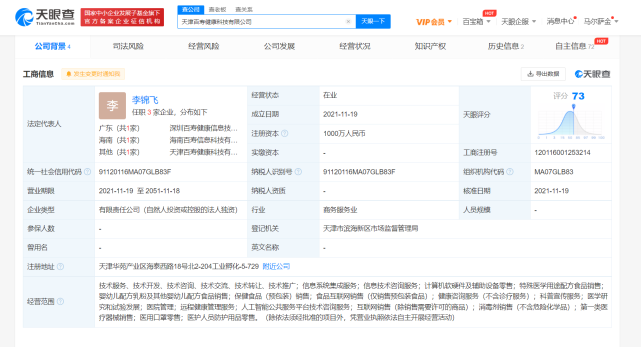 美团深耕天津 百寿健康公司成立背后的战略布局与产业影响