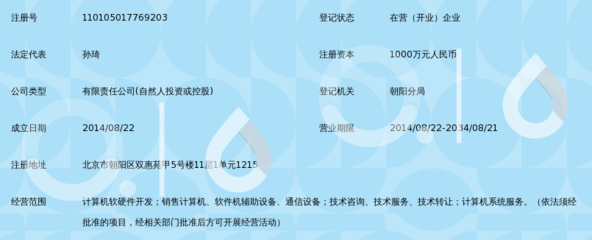 北京易税通计算机软件 计算机软硬件及辅助设备批发综合服务商