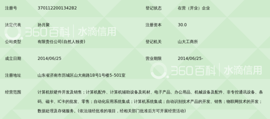 济南派特信息技术 计算机软硬件及辅助设备批发的专业化服务平台
